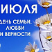 Большим праздничным концертом 3 июля в парке культуры и отдыха отметили День работников речного и морского флота.