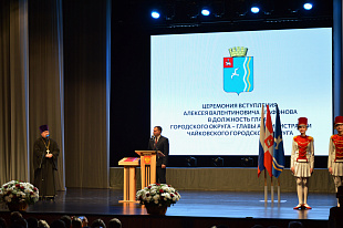 Торжественная церемония вступления в должность главы городского округа