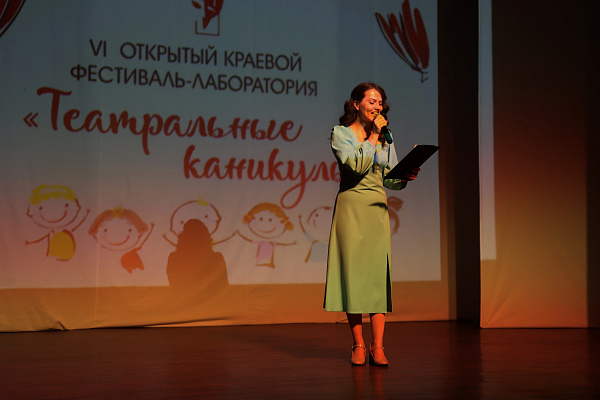  VI открытый краевой фестиваль-лаборатория «Театральные каникулы» начал свою работу