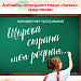 КОНЦЕРТНАЯ ПРОГРАММА АЭТ "ШИРОКА СТРАНА МОЯ РОДНАЯ"