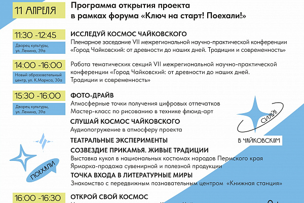 Готовьтесь к перегрузкам от восторга. Мы начинаем обратный отсчет!