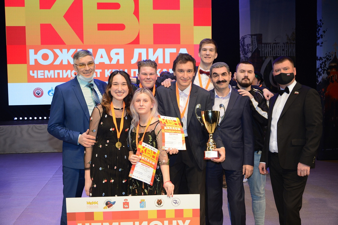 ФИНАЛ ЮЖНОЙ ЛИГИ "ЧЕМПИОНАТА КВН ПРИКАМЬЯ" 