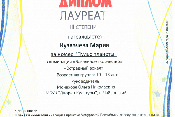 Воспитанники Дворца культуры зажгли "Энергию Звёзд"!