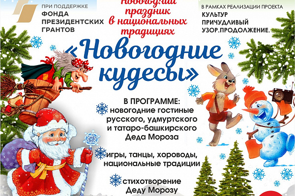 Отличная новость 