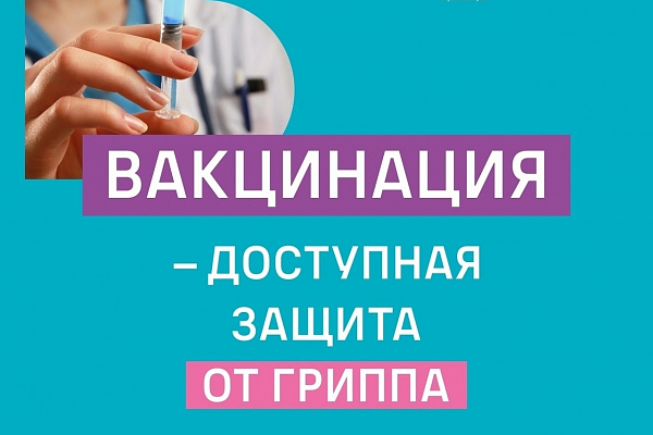 В Чайковском продолжается прививочная компания против гриппа