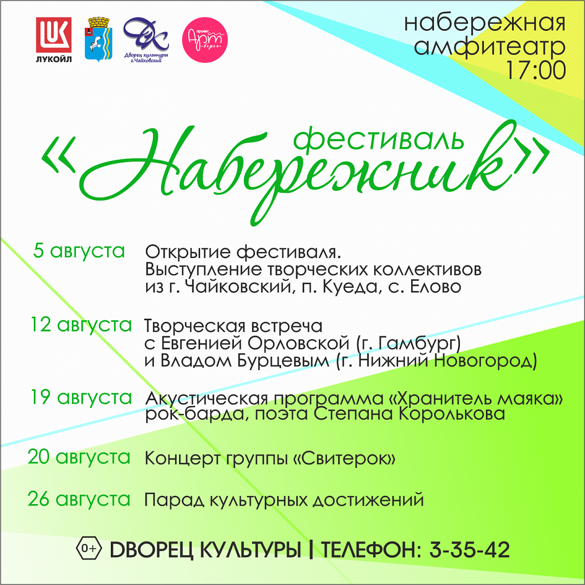 Завтра стартует «Парад культурных достижений»