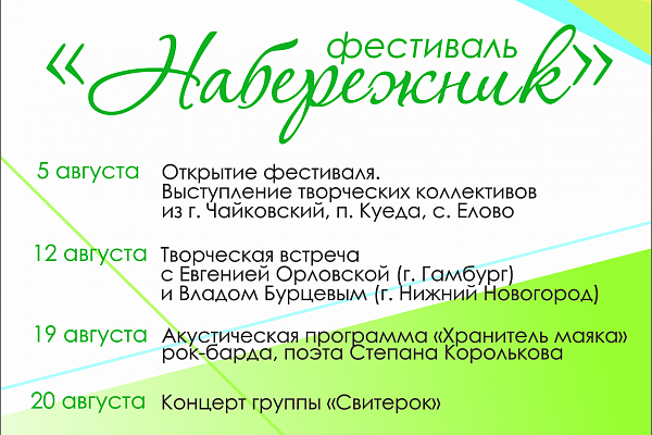  Всех-всех приглашаем на мероприятия проекта «Арт-берег»!!!⛱