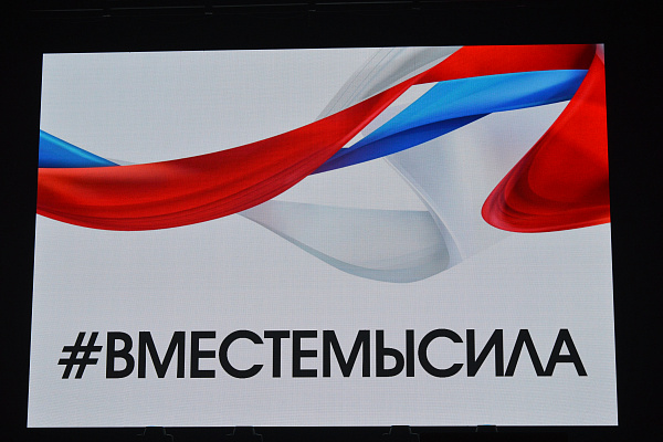 🇷🇺 #ВМЕСТЕМЫСИЛА