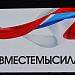 🇷🇺 #ВМЕСТЕМЫСИЛА