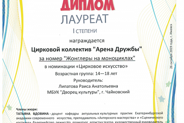 Воспитанники Дворца культуры зажгли "Энергию Звёзд"!