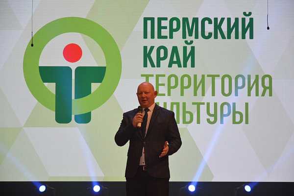 18 ДЕКАБРЯ В ЧАЙКОВСКОМ СОСТОЯЛОСЬ ЗАКРЫТИЕ ПРОГРАММЫ «ПЕРМСКИЙ КРАЙ – ТЕРРИТОРИЯ КУЛЬТУРЫ» И ТОРЖЕСТВЕННАЯ ЦЕРЕМОНИЯ ПЕРЕДАЧИ СИМВОЛОВ «ЦЕНТР КУЛЬТУРЫ ПЕРМСКОГО КРАЯ»