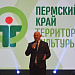 18 ДЕКАБРЯ В ЧАЙКОВСКОМ СОСТОЯЛОСЬ ЗАКРЫТИЕ ПРОГРАММЫ «ПЕРМСКИЙ КРАЙ – ТЕРРИТОРИЯ КУЛЬТУРЫ» И ТОРЖЕСТВЕННАЯ ЦЕРЕМОНИЯ ПЕРЕДАЧИ СИМВОЛОВ «ЦЕНТР КУЛЬТУРЫ ПЕРМСКОГО КРАЯ»