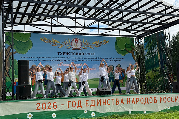 Туристический слет ветеранов ассоциации «Юг» Пермского края