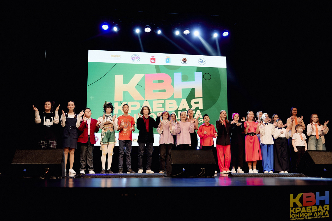 ¼ финала Краевой Юниор лиги "Чемпионата КВН Прикамья".