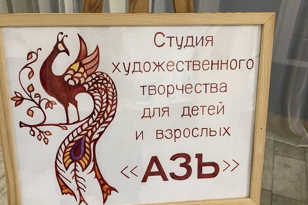 Выставка ко Дню матери народной студии художественного творчества для детей и взрослых «Азъ».