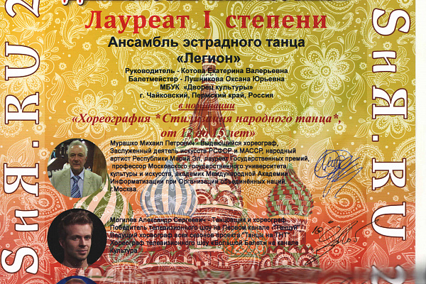 ГОРДИМСЯ НАШИМИ ПОБЕДИТЕЛЯМИ!