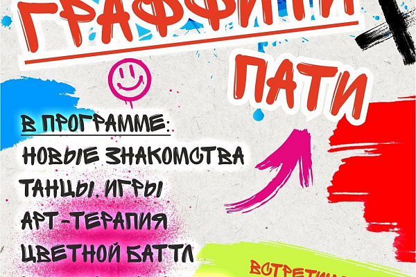 Проект  "Танцуй!"  Снова с вами!