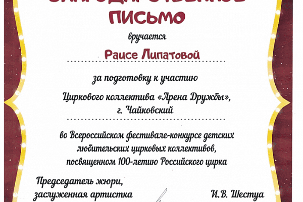 Поздравляем с победой!