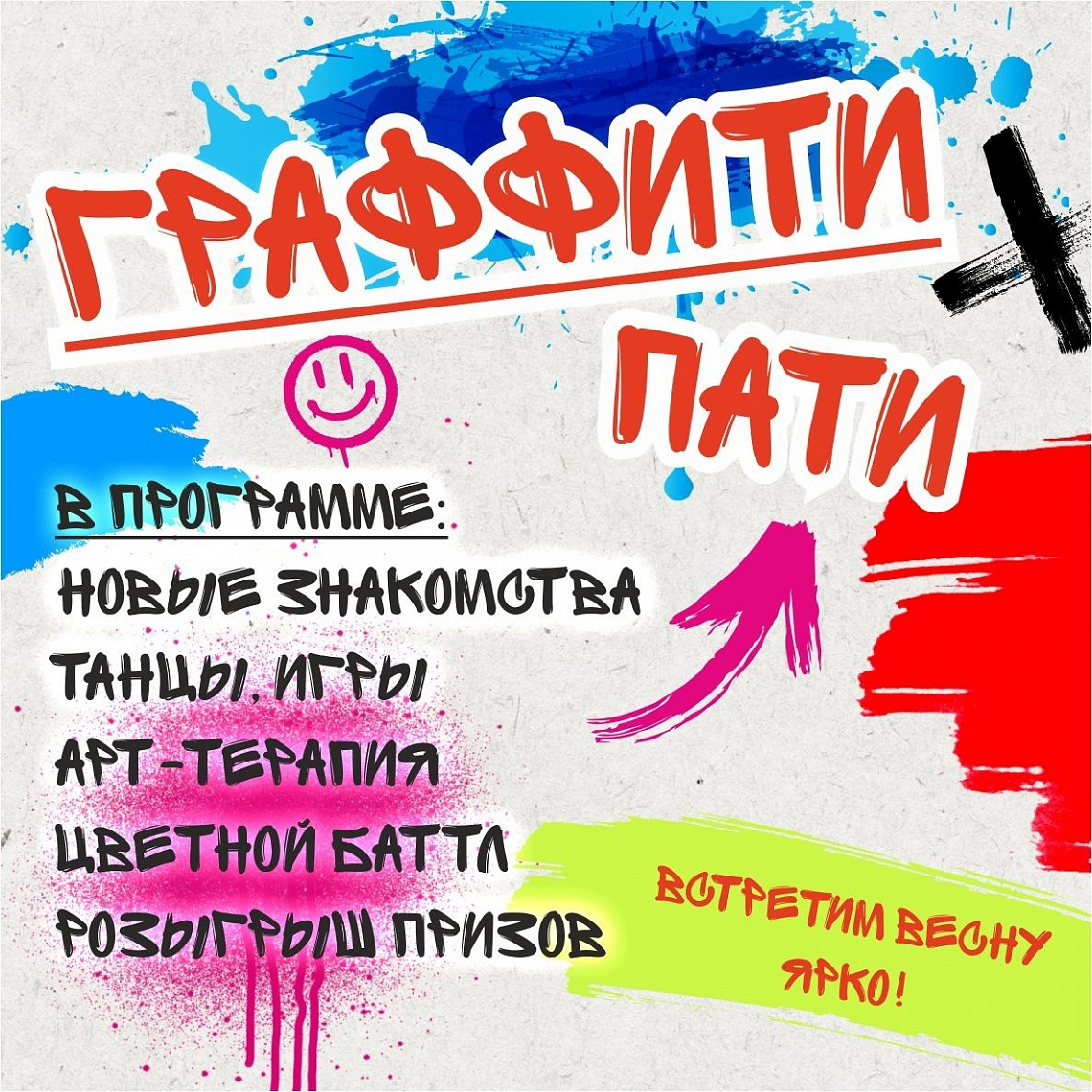 Проект  "Танцуй!"  Снова с вами!