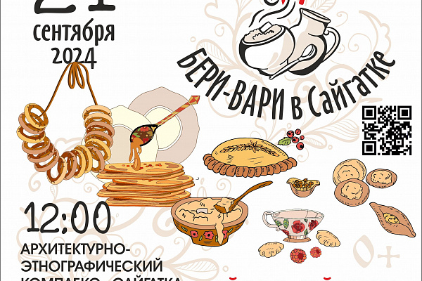  Экскурсия по архитектурно-этнографическому комплексу «Сайгатка»