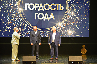 Торжественная церемония вручения памятного знака "Гордость года" 2024 г. 