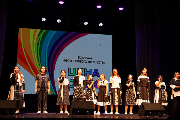 Фестиваль инклюзивного творчества «Цена успеха»