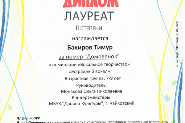 Воспитанники Дворца культуры зажгли "Энергию Звёзд"!