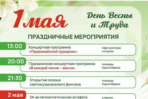 Почувствуй притяжение весны! 