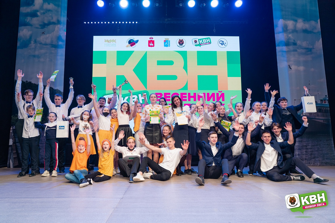 ВЕСЕННИЙ КУБОК ЮНИОР ЛИГИ КВН