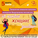 Концертная программа  "В каждой женщине загадка"