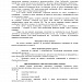 Информация по укрытиям 
