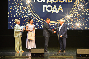 Торжественная церемония вручения памятного знака "Гордость года" 2024 г. 